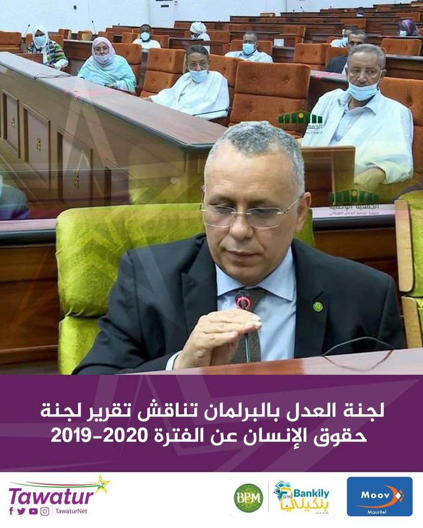 You are currently viewing Le Président de la CNDH présente le rapport de la Commission devant l&rsquo;Assemblée Nationale