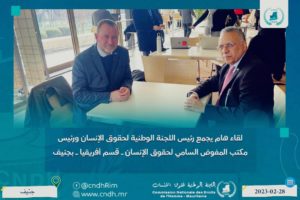 Read more about the article لقاء هام يجمع رئيس اللجنة الوطنية لحقوق الإنسان ورئيس مكتب المفوض السامي لحقوق الإنسان ـ قسم افريقيا ـ بجنيف