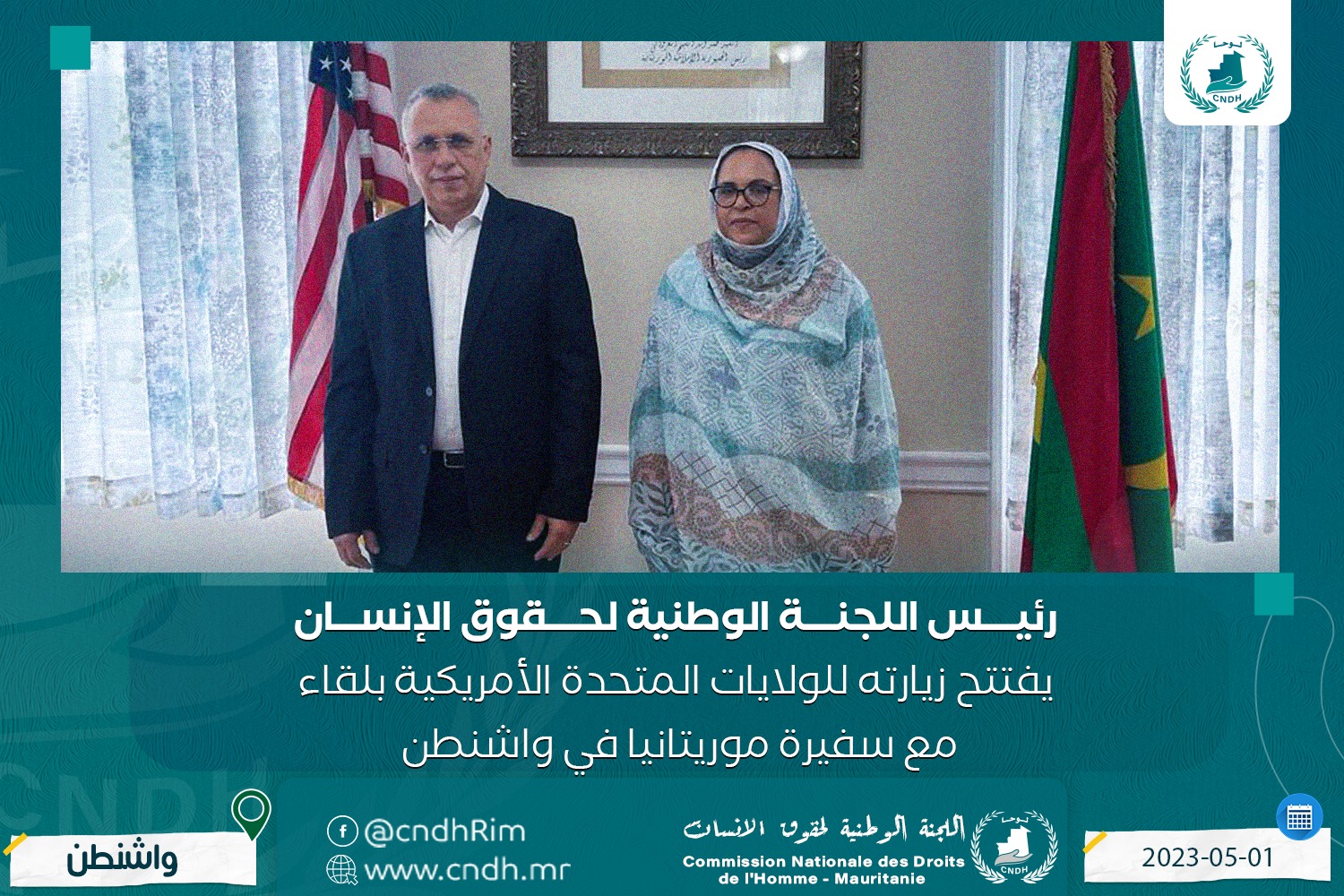 Read more about the article رئيس اللجنة الوطنية لحقوق الإنسان يفتتح زيارته للولايات المتحدة الأمريكية بلقاء مع سفيرة موريتانيا في واشنطن
