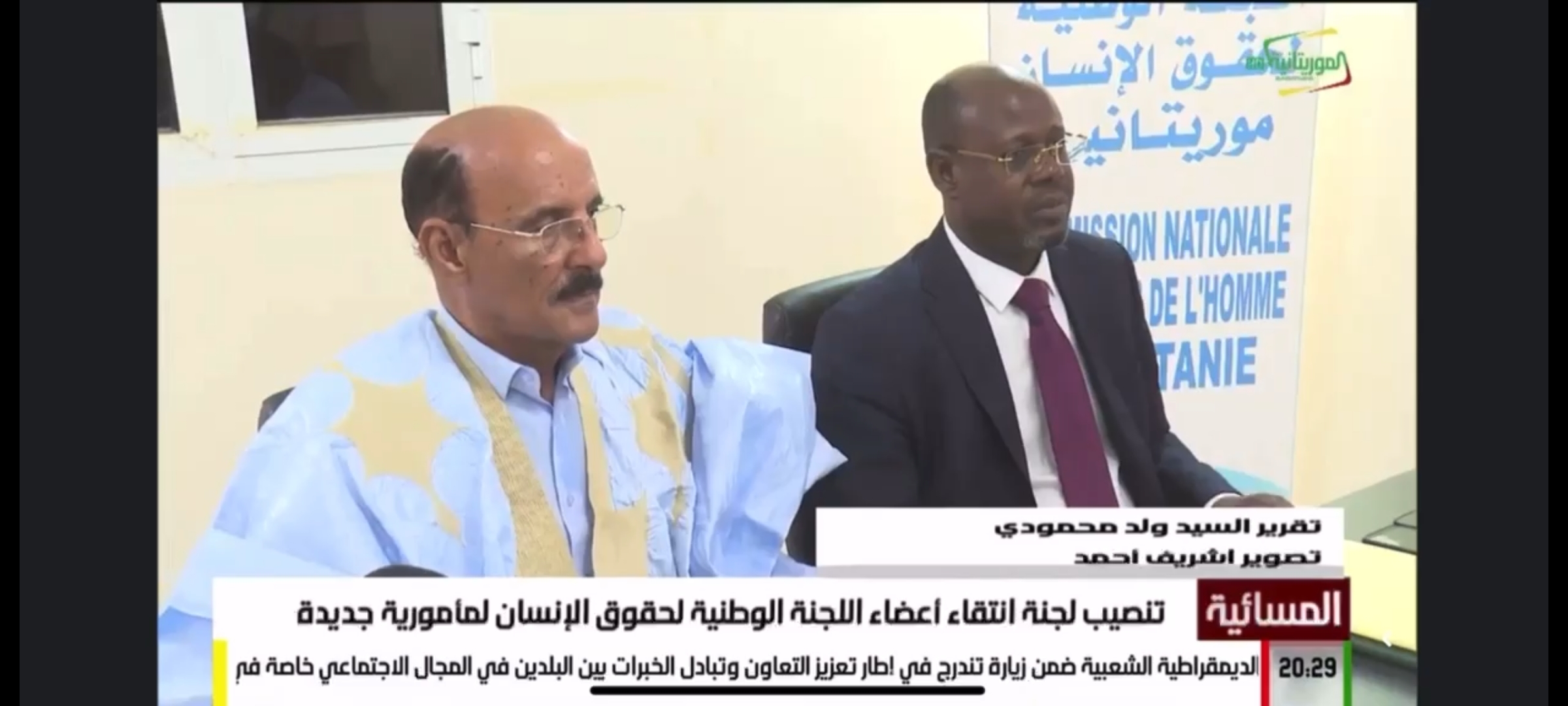 You are currently viewing تنصيب لجنة انتقاء أعضاء اللجنة الوطنية لحقوق الإنسان