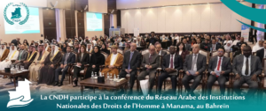 Lire la suite à propos de l’article La CNDH participe à la conférence du Réseau Arabe des Institutions Nationales des Droits de l&rsquo;Homme à Manama, au Bahreïn
